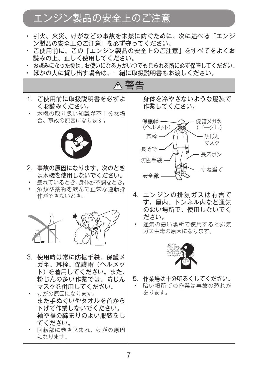 マキタ EK7650H 取扱説明書|カッタの通販はプロストア ダイレクト