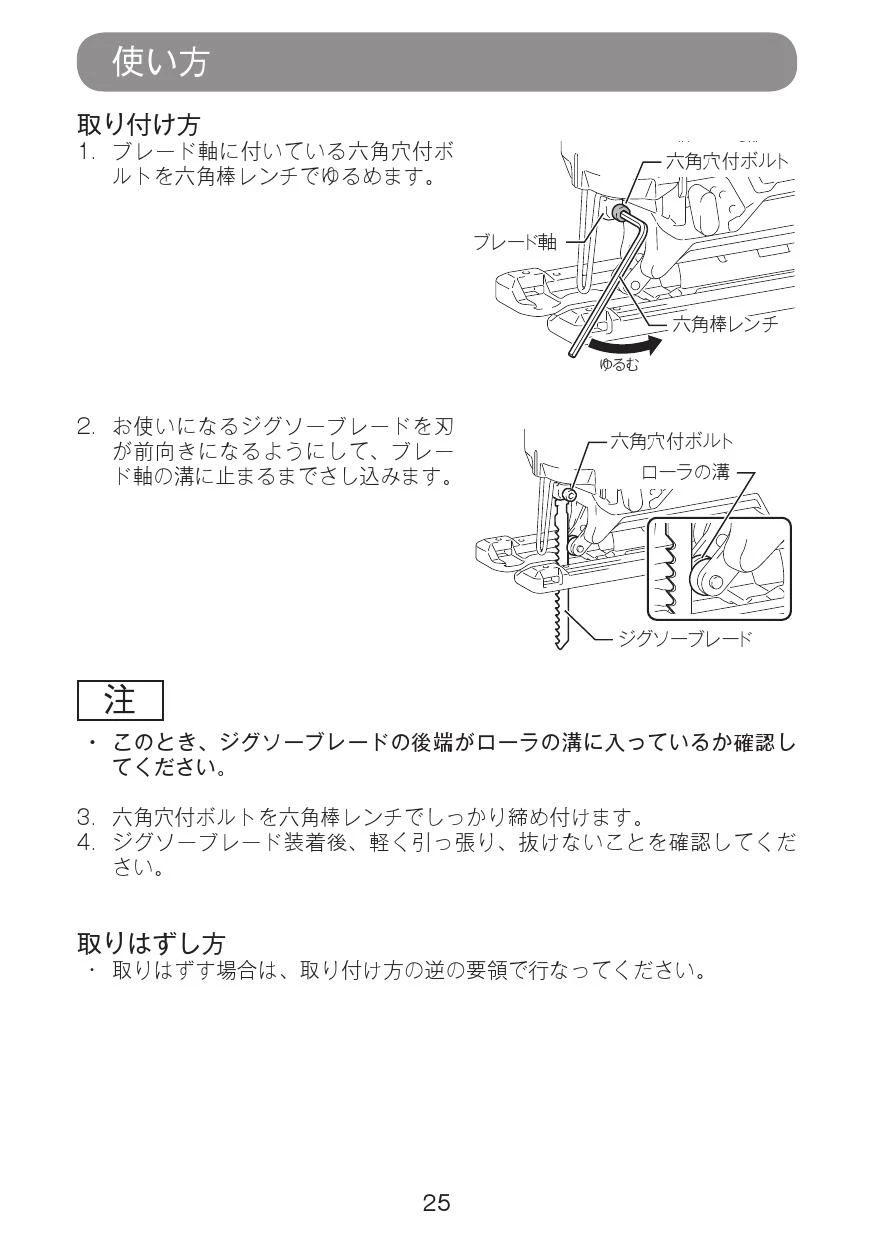 マキタ JV101DZ取扱説明書 | 通販 プロストア ダイレクト