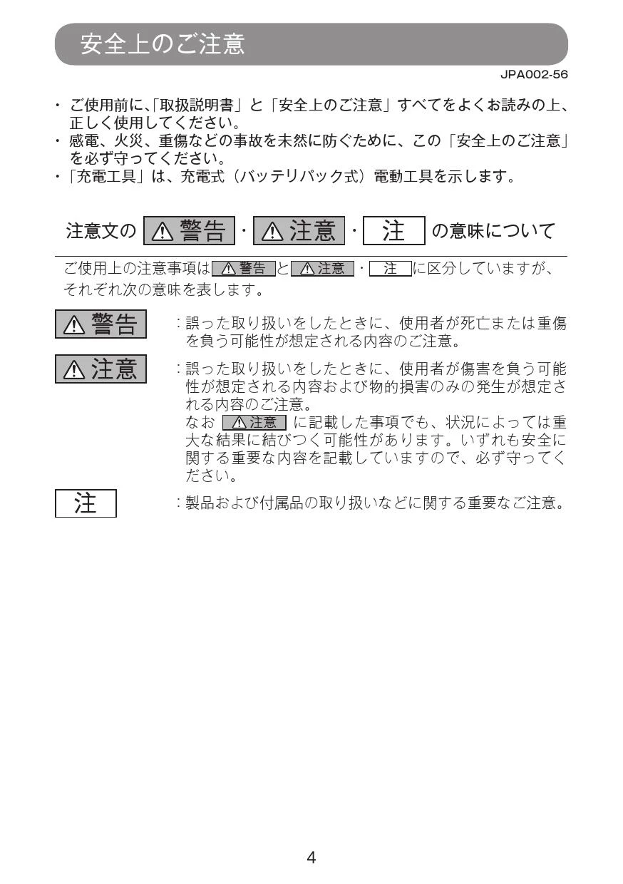 マキタ JV103DZ 取扱説明書|ジグソーの通販はプロストア ダイレクト