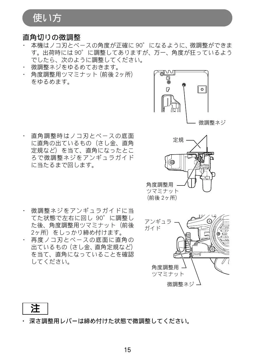 マキタ KS5000FX 取扱説明書|マルノコの通販はプロストア ダイレクト