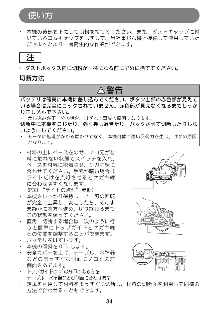 マキタ KS521DRF 取扱説明書|マルノコの通販はプロストア ダイレクト