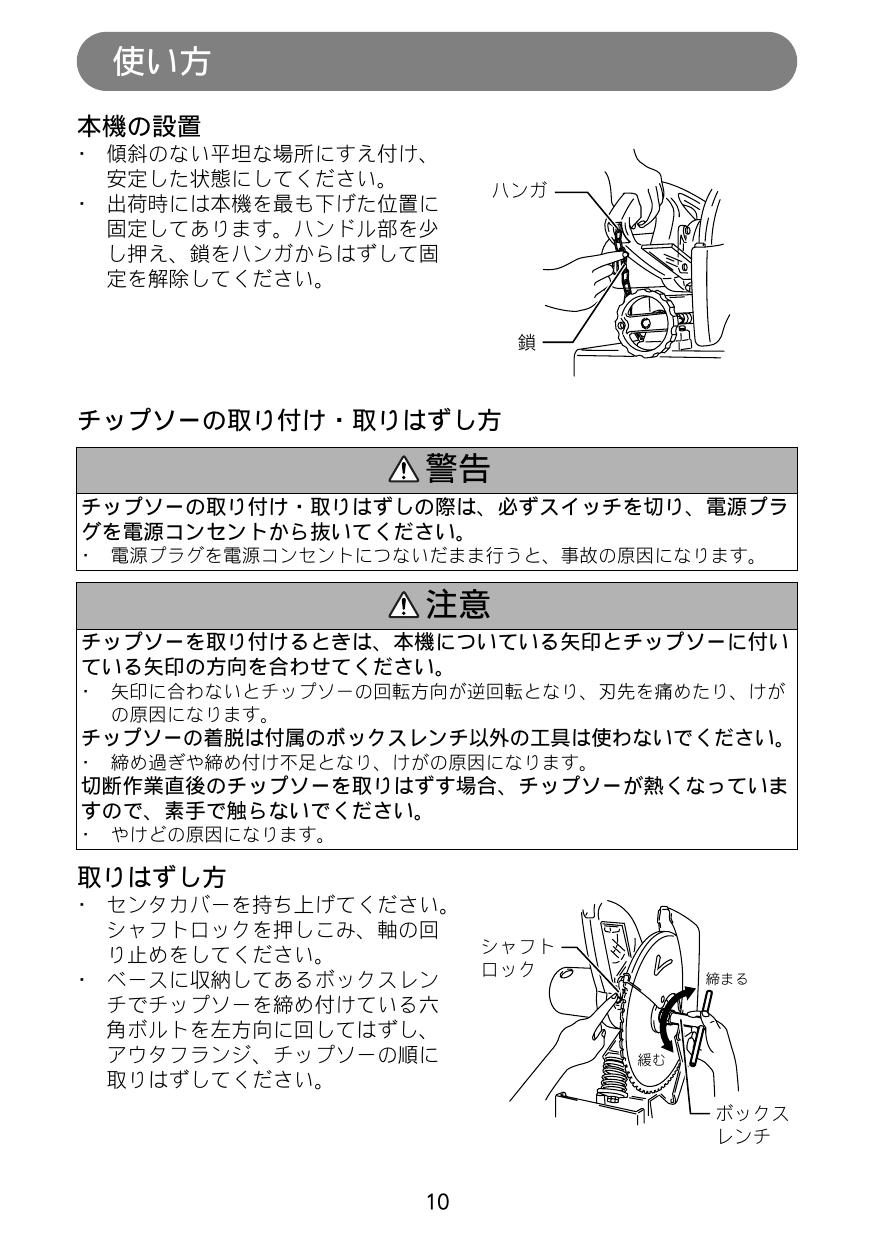 マキタ LC1200取扱説明書 | 通販 プロストア ダイレクト