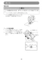 マキタ JV103DSH 取扱説明書 充電式ジグソー 90mm 10.8V 1.5Ah 取扱説明書33