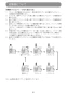 マキタ TW300DRGX 取扱説明書 充電式インパクトレンチ 取扱説明書21