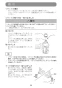 マキタ TW300DRGX 取扱説明書 充電式インパクトレンチ 取扱説明書29