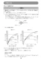 マキタ TW300DRGX 取扱説明書 充電式インパクトレンチ 取扱説明書38