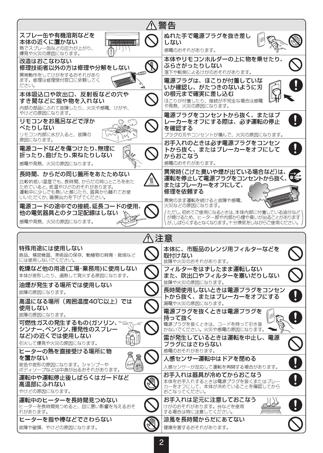 マックス BRS-K100RWL 取扱説明書 商品図面 施工説明書|MAX 壁掛型暖房 