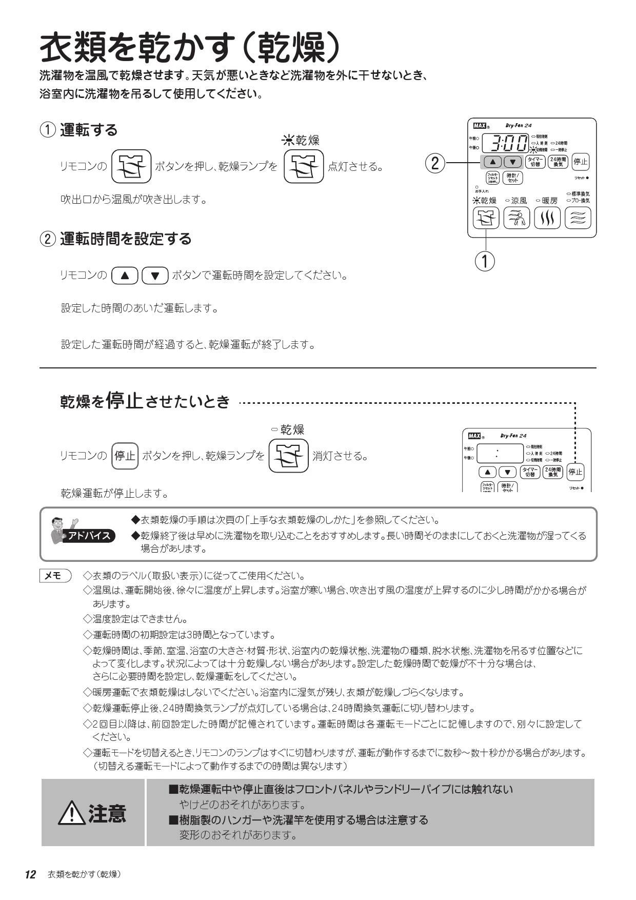 マックス BS-132EHA-1 取扱説明書 商品図面 施工説明書|MAX 天井埋込形浴室暖房・換気・乾燥機 の通販はプロストア ダイレクト