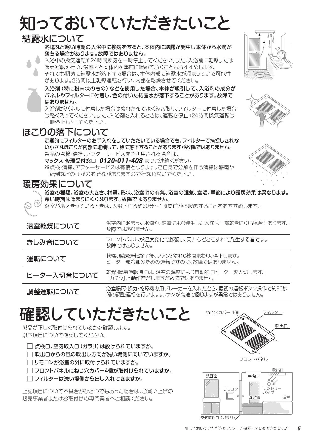 マックス BS-132EHA-1取扱説明書 商品図面 施工説明書 | 通販 プロ