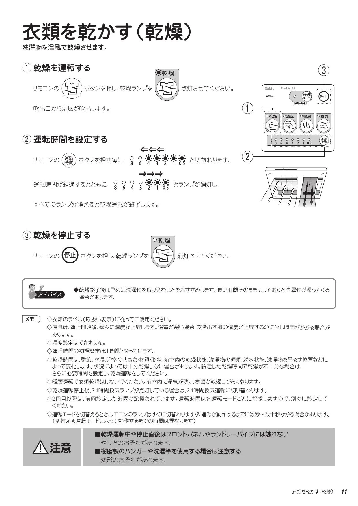 マックス BS-132HA-1 取扱説明書 商品図面 施工説明書|MAX 天井埋込形浴室暖房・換気・乾燥機 の通販はプロストア ダイレクト