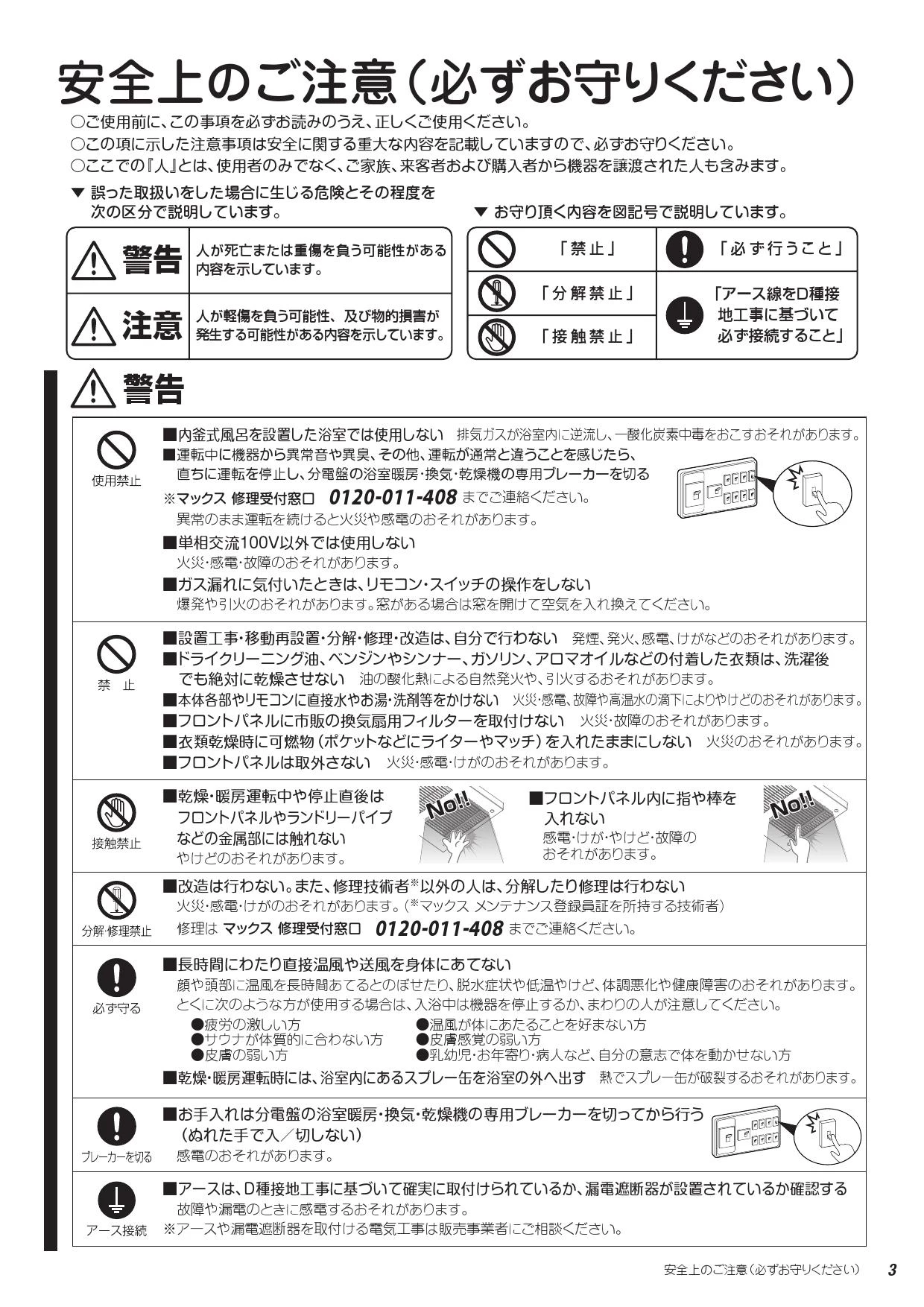 マックス BS-132HA-1取扱説明書 商品図面 施工説明書 | 通販 プロ