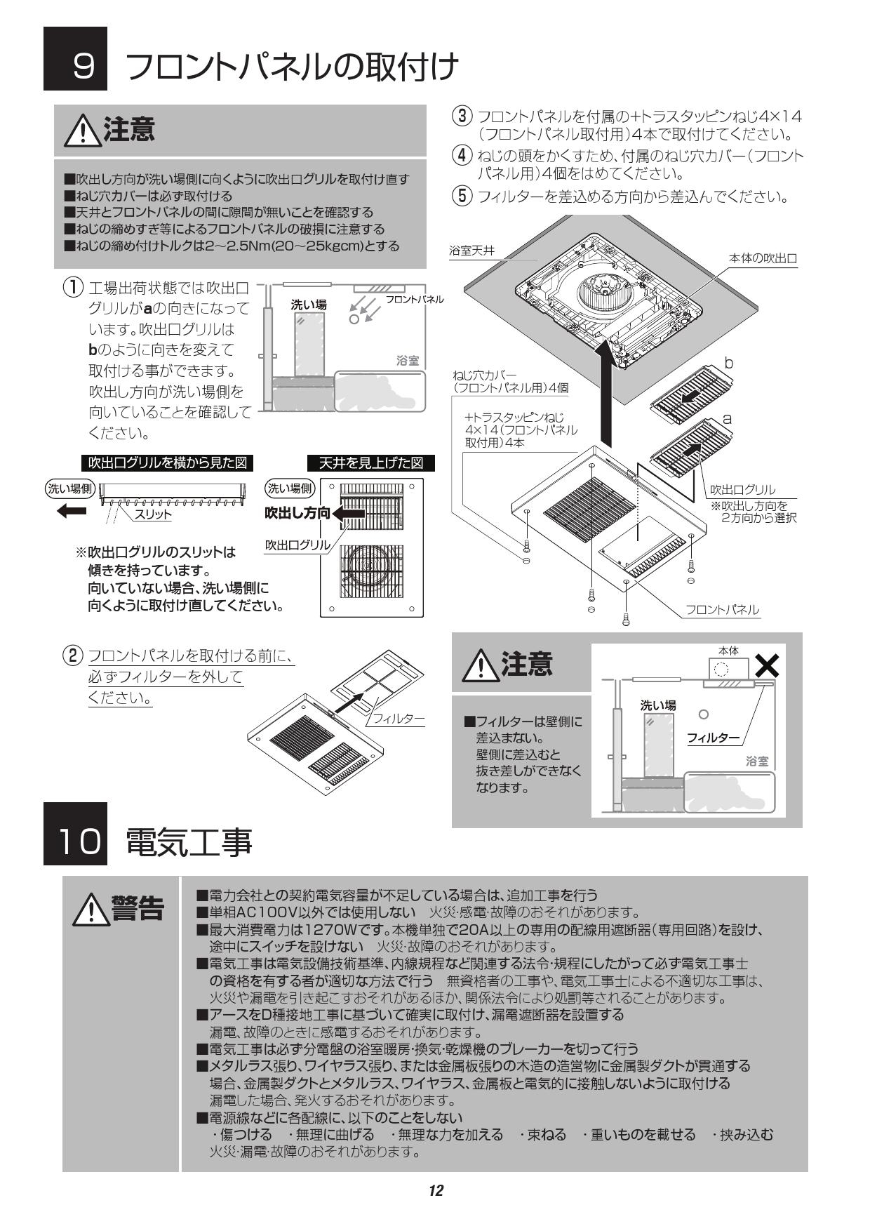 MAX/マックス浴室暖房換気扇【BS-133HA】3室薄型100Vシリーズ - 冷暖房