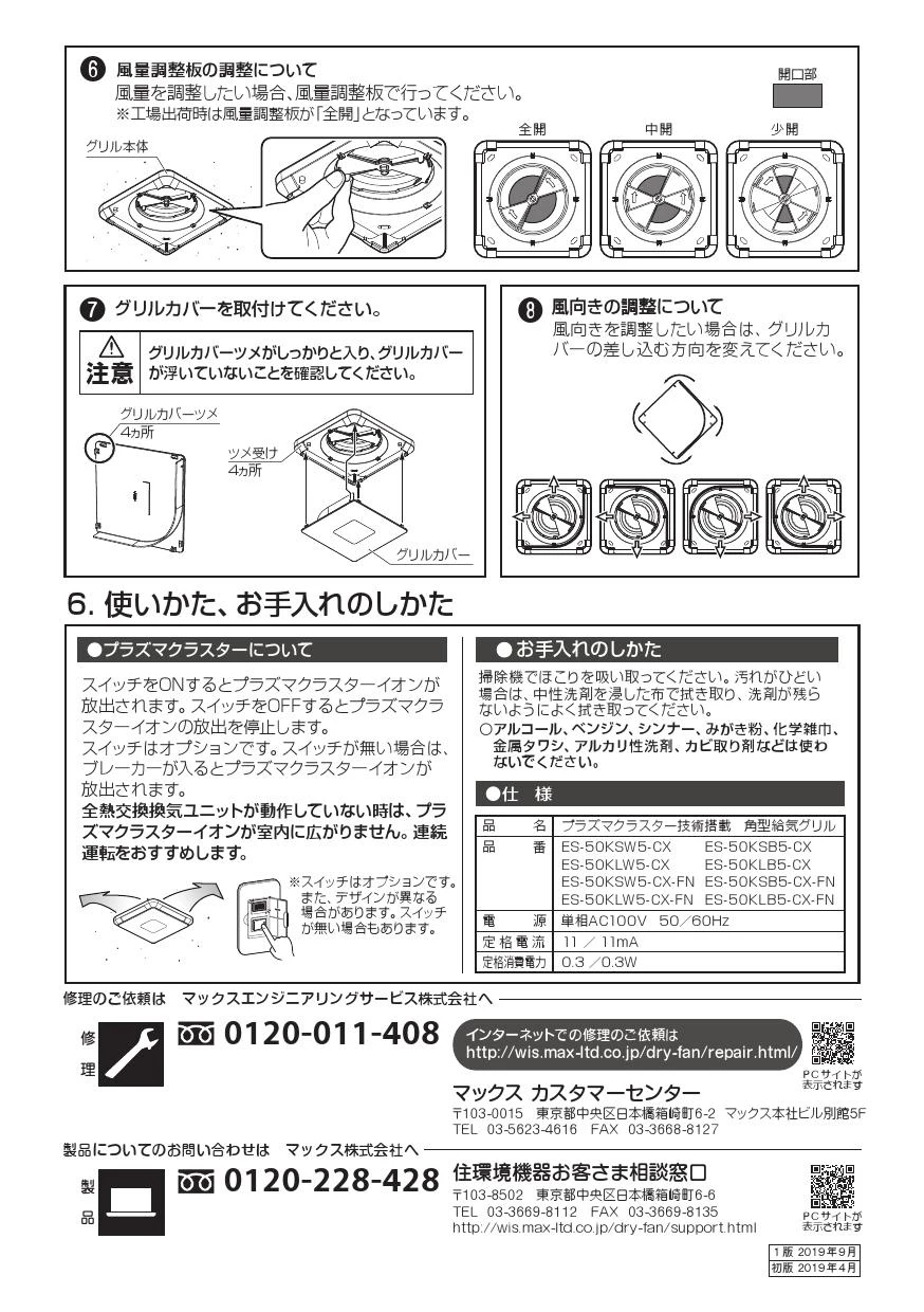 マックス ES-50KSB5-CX-ＦＮ取扱説明書 商品図面 | 通販 プロストア