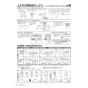 マックス MR-111H-CX 取扱説明書 商品図面 施工説明書 浴室暖房換気乾燥機(1室換気) 取扱説明書24