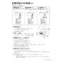 マックス MR-111H 取扱説明書 商品図面 施工説明書 浴室暖房換気乾燥機(1室換気) 取扱説明書17