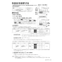 マックス MR-111H 取扱説明書 商品図面 施工説明書 浴室暖房換気乾燥機(1室換気) 取扱説明書23