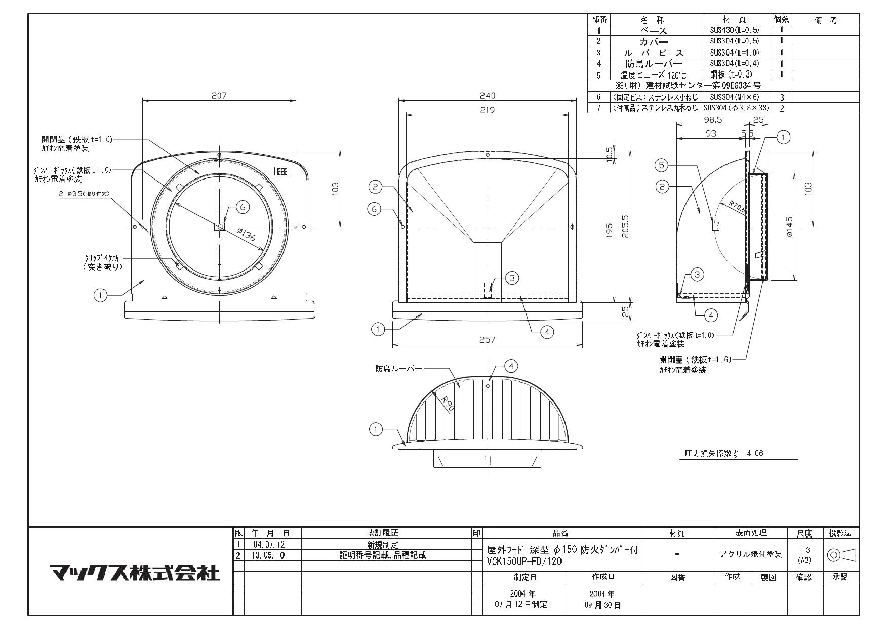 マックス VCK150UAP-FDシャイングレー商品図面 | 通販 プロストア