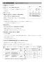 マックス BRS-C101HR-CX 取扱説明書 商品図面 施工説明書 浴室暖房換気乾燥機 施工説明書13