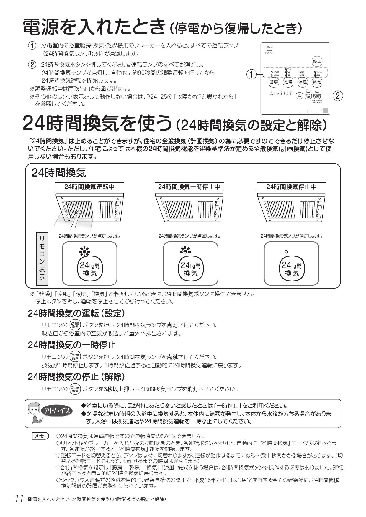 マックス BS-161H-2 取扱説明書 施工説明書 器具仕様書|MAX 天井埋込形浴室暖房・換気・乾燥機 の通販はプロストア ダイレクト