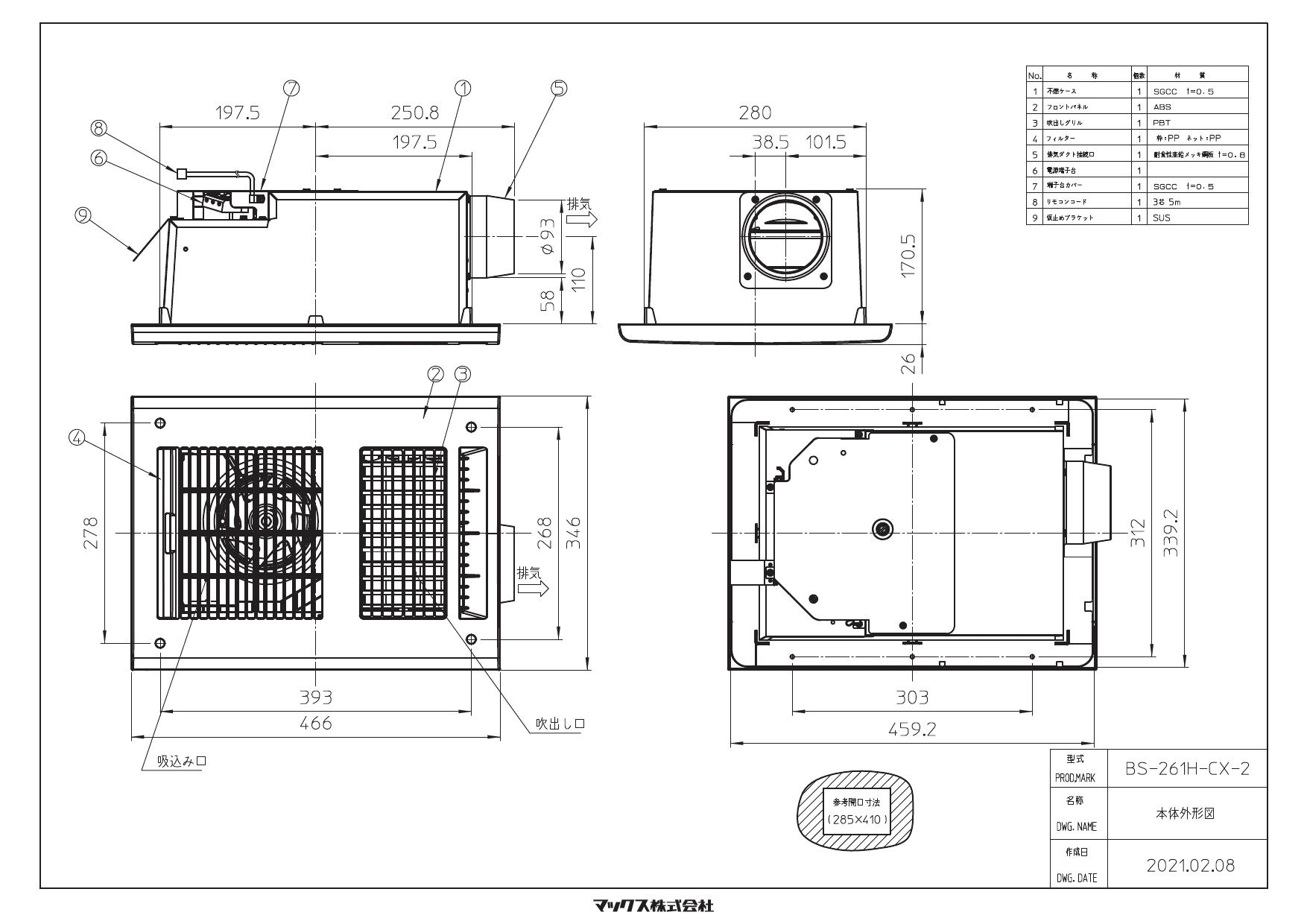 おすすめ】 ドライファン BS-261H-2シリーズ 浴室換気乾燥暖房器 1室