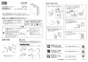 マックス VGP100SF-F2 取扱説明書 商品図面 施工説明書 自然給気口 取扱説明書1