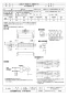 三菱電機 AH-2009WA2-G 取扱説明書 施工説明書 納入仕様図 エアー搬送ファン 標準タイプ 納入仕様図1