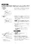 三菱電機 AH-3009T2-CN 取扱説明書 施工説明書 納入仕様図 エアー搬送ファン 耐熱･防塵タイプ 施工説明書5