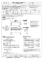 三菱電機 AH-3009TCA2-G 取扱説明書 施工説明書 納入仕様図 エアー搬送ファン 標準タイプ 納入仕様図1