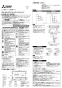 三菱電機 AH-3012TCA2-FK 取扱説明書 施工説明書 納入仕様図 エアー搬送ファン 取扱説明書1