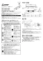 三菱電機 APF-2810YSB2 取扱説明書 施工説明書 納入仕様図 ペリメータファン 床置タイプ 施工説明書1