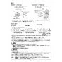 三菱電機 BF-23UT1 取扱説明書 薄型シロッコファン 取扱説明書3