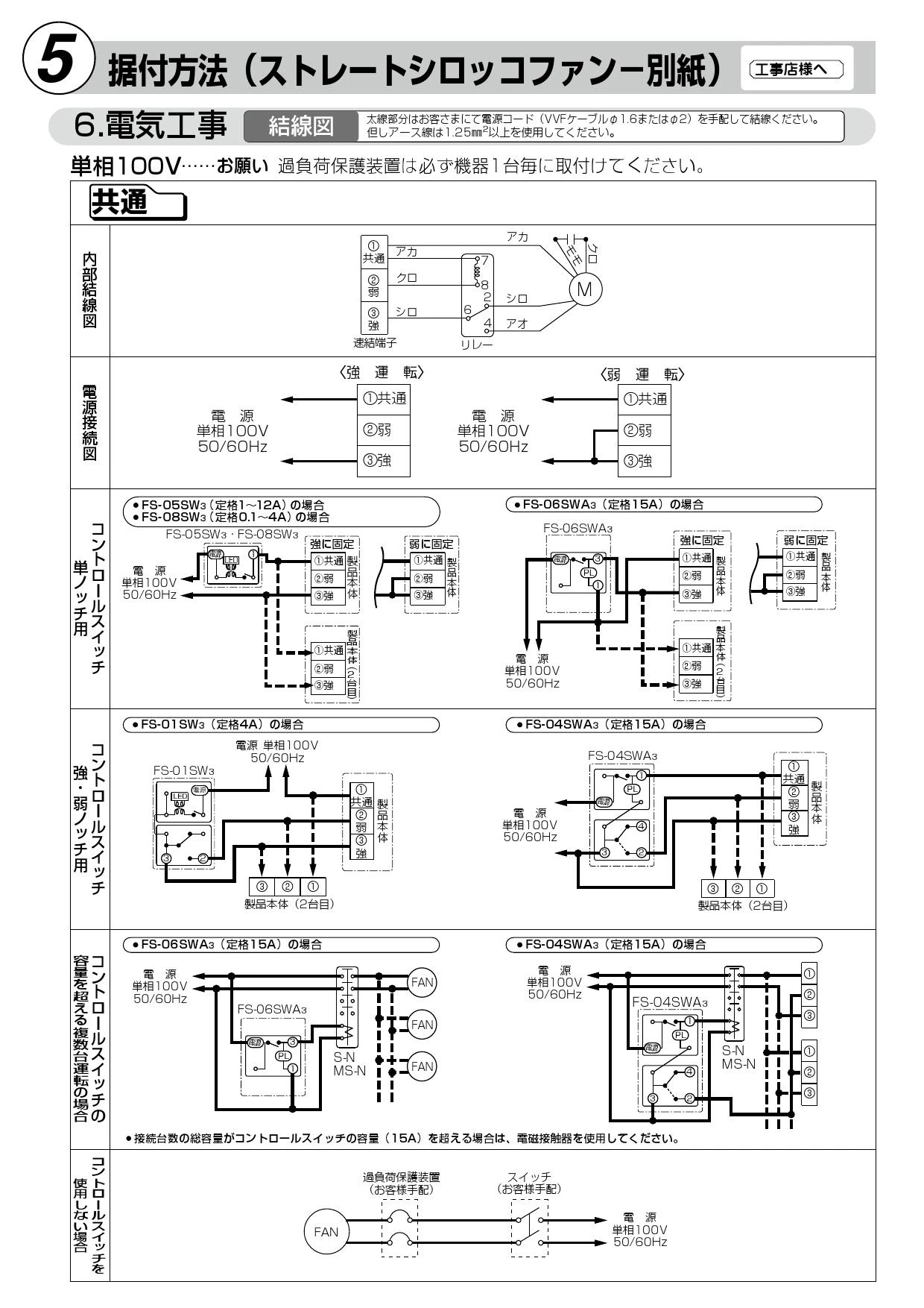 三菱電機 BFS-240TUA2取扱説明書 施工説明書 納入仕様図 | 通販 プロ