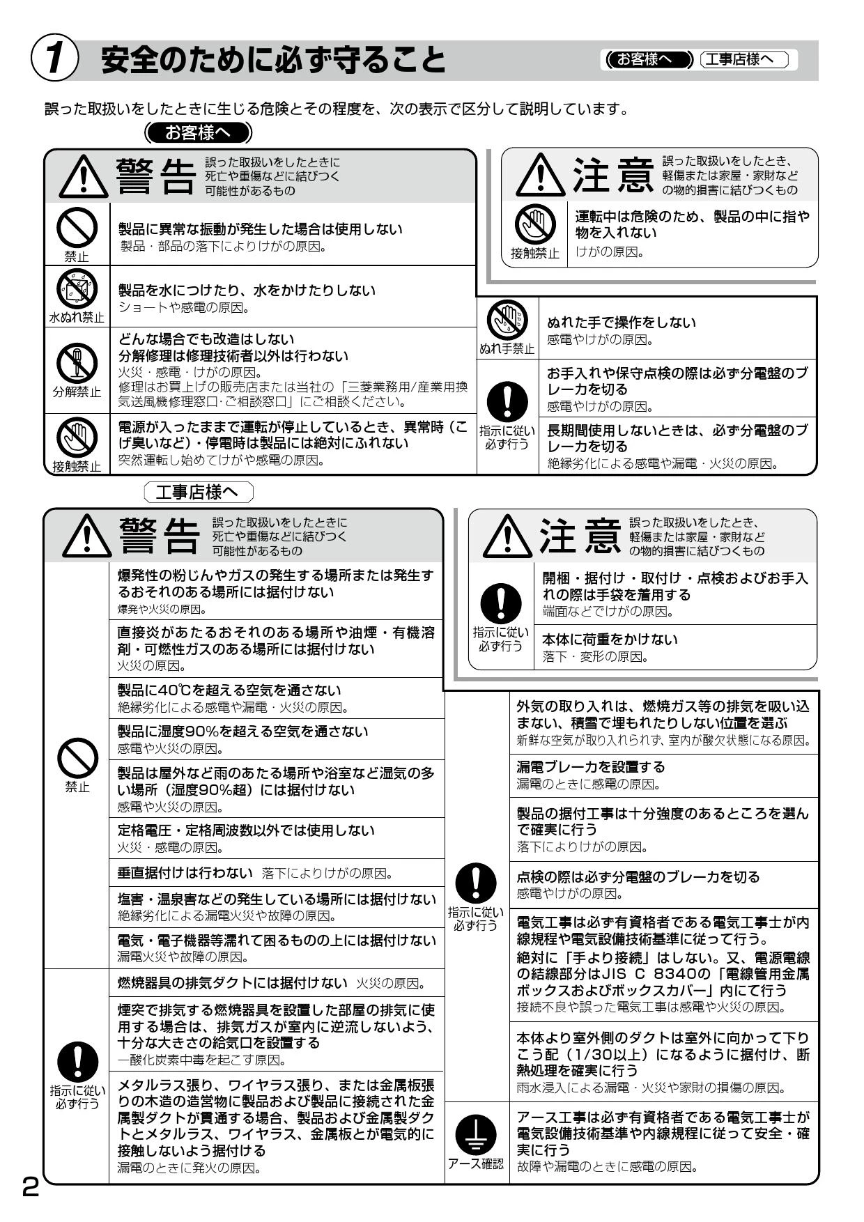 三菱電機 BFS-50WSU2取扱説明書 施工説明書 納入仕様図 | 通販 プロ