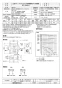 三菱電機 BFS-80WSU2 取扱説明書 施工説明書 納入仕様図 ストレートシロッコファン 同時給排気タイプ消音形 単相 納入仕様図1