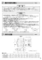 三菱電機 BFS-80WSU2 取扱説明書 施工説明書 納入仕様図 ストレートシロッコファン 同時給排気タイプ消音形 単相 施工説明書3