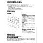 三菱電機 CE-06S45-SW 取扱説明書 器具仕様書 クロスフローファン 取扱説明書3