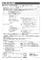 三菱電機 CS-G221AKS 取扱説明書 施工説明書 納入仕様図 IHクッキングヒーター ビルトイン型 らく楽IH 施工説明書8