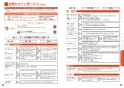 三菱電機 CS-G221AKS 取扱説明書 施工説明書 納入仕様図 IHクッキングヒーター ビルトイン型 らく楽IH 取扱説明書18