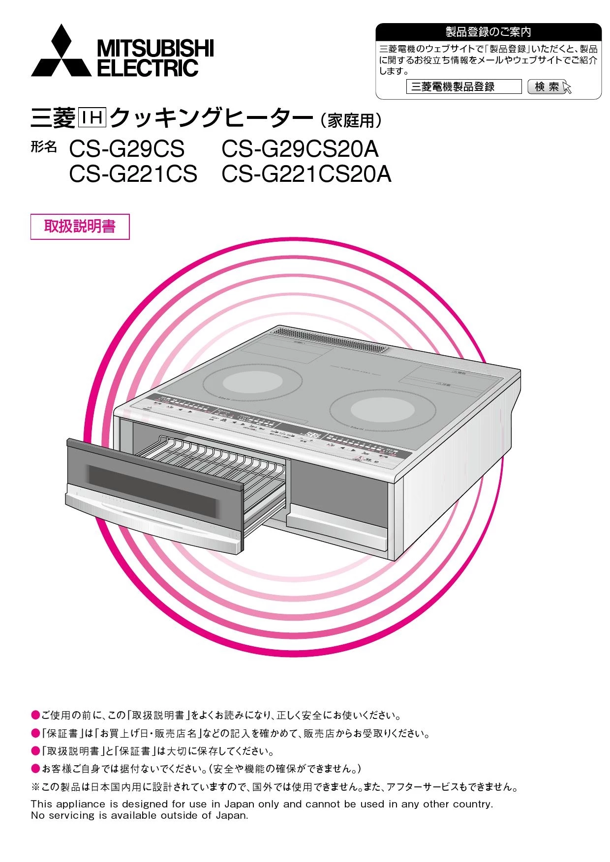 三菱 CS-G221CS20A IHクッキングヒーター 据置型 2口 60cmトップ 200V20Aタイプ グレイスシルバー/シルバー [(^^)]