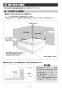 三菱電機 CS-G221CS 取扱説明書 施工説明書 納入仕様図 IHクッキングヒーター 据置型 2口 施工説明書3