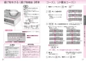 三菱電機 CS-G221CS 取扱説明書 施工説明書 納入仕様図 IHクッキングヒーター 据置型 2口 取扱説明書11