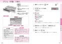 三菱電機 CS-G221CS 取扱説明書 施工説明書 納入仕様図 IHクッキングヒーター 据置型 2口 取扱説明書15