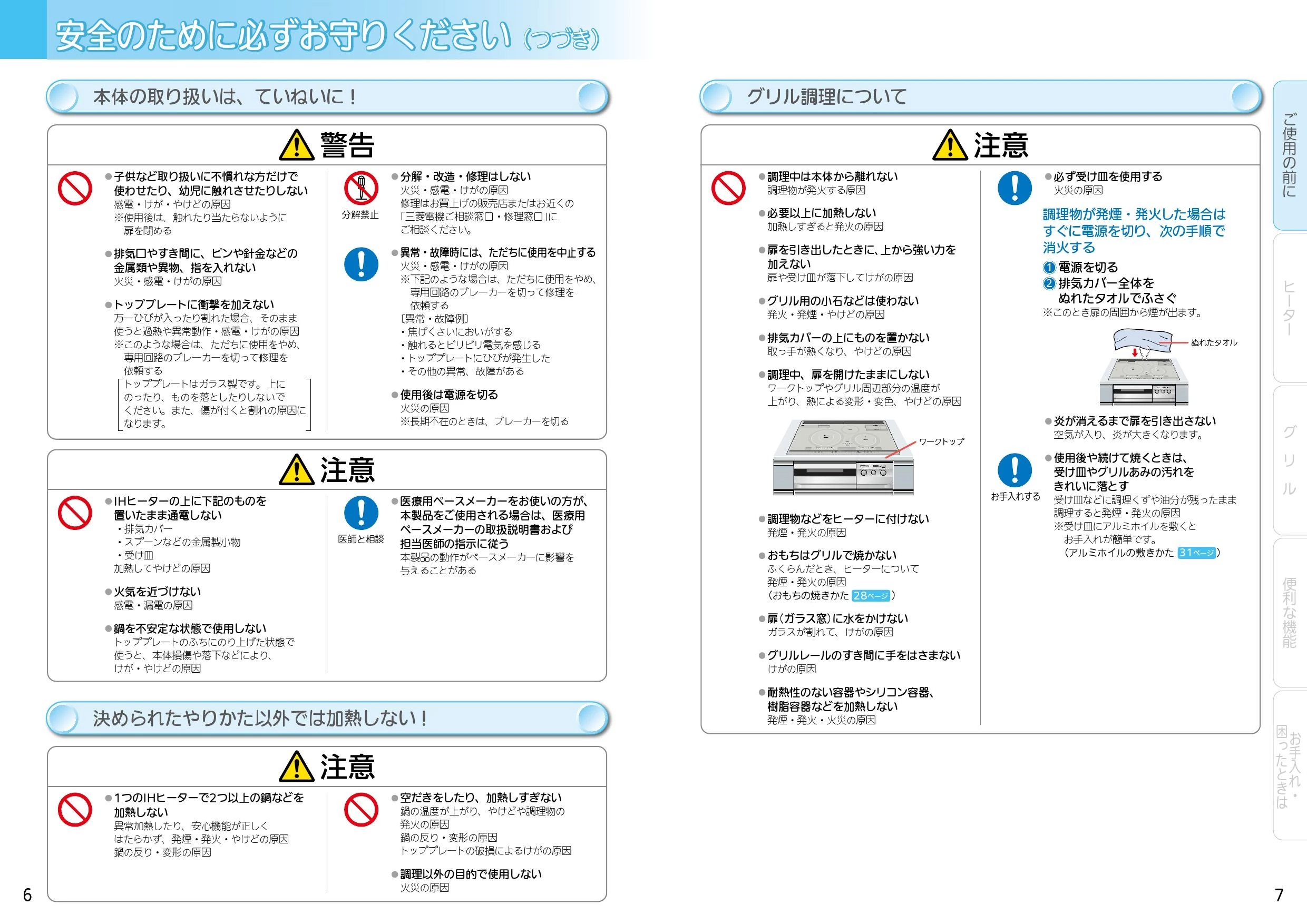 三菱電機 CS-T321HNSR 取扱説明書 施工説明書 納入仕様図|三菱電機 びっくリングIHの通販はプロストア ダイレクト