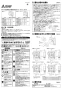 三菱電機 EF-20UYSQ2-K 取扱説明書 施工説明書 納入仕様図 産業用有圧換気扇 機器冷却用回転ｾﾝｻｰ付 排気専用給気形 単相 施工説明書1