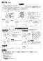 三菱電機 EF-30BSD2-V 取扱説明書 納入仕様図 産業用有圧換気扇 防爆形 単相 取扱説明書3