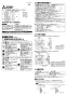 三菱電機 EF-40UET2 取扱説明書 施工説明書 納入仕様図 産業用有圧換気扇 機器冷却用 排気専用 三相 施工説明書1