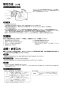 三菱電機 EF-50ERA2 取扱説明書 施工説明書 納入仕様図 産業用有圧換気扇 低騒音形冷凍室タイプ排気専用 三相 施工説明書3