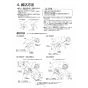 三菱電機 EF-P30UT 取扱説明書 器具仕様書 薄形有圧換気扇 プラスチック羽根タイプ 取扱説明書6