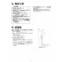 三菱電機 EF-P40UT 取扱説明書 器具仕様書 薄形有圧換気扇 プラスチック羽根タイプ 取扱説明書8