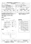 三菱電機 EFG-40MFSTB2 取扱説明書 施工説明書 納入仕様図 業務用有圧換気扇 店舗用給気専用メッシュタイプ 納入仕様図1